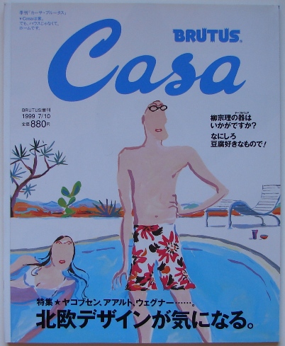 Casa Brutus Summer 1999 Cover